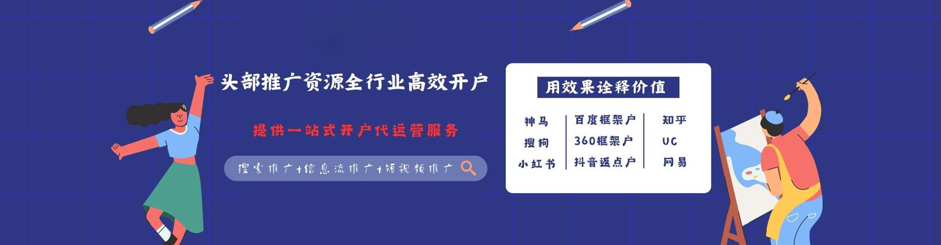 老边百度推广竞价