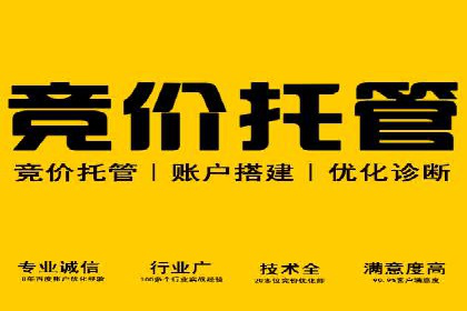 竞价推广开户的技巧与误区：如何避免无效点击